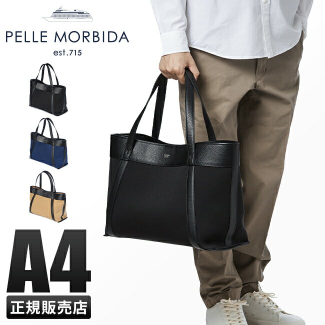 特典付き｜豪華特典×3｜ペッレモルビダ ネオプレーン トートバッグ PELLE MORBIDA PMO-CT010