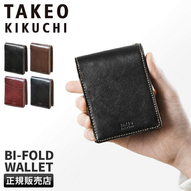 【最大26倍】特典付き｜タケオキクチ 財布 二つ折り財布 メンズ ブランド レザー カード入れ 多い 本革 TAKEO KIKUCHI 266616