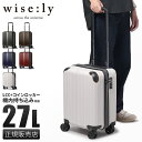 特典付き｜ワイズリー スーツケース 機内持ち込み LCC対応 27L SSサイズ コインロッカー対応 ストッパー付き 軽量 wise:ly 338-2400 キャリーケース キャリーバッグ