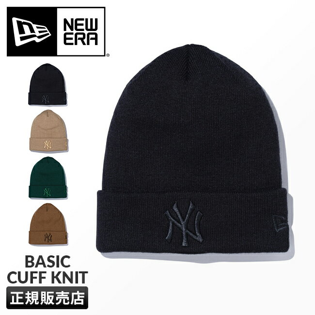 ニューエラ 帽子（メンズ） 【最大26倍】特典付き｜ニューエラ ニット帽 ニットキャップ ビーニー メンズ レディース ブランド ベーシック カフニット ニューヨーク ヤンキース 帽子 NEW ERA Basic Cuff Knit