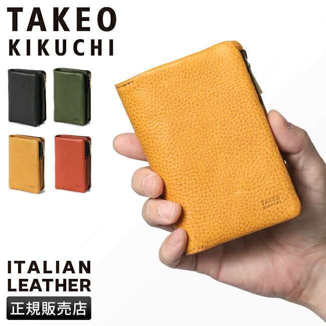 特典付き｜タケオキクチ 財布 二つ折り財布 ミドルウォレット メンズ ブランド レザー 本革 TAKEO KIKUCHI 761604