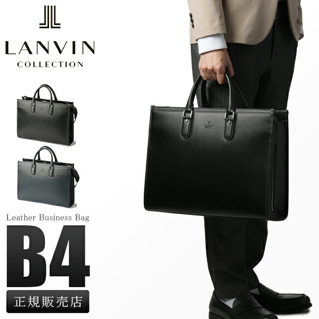 yő26{zTtboRNV rWlXobO u[tP[X Y uh U[ {v { A4 B4 2WAY LANVIN COLLECTION 282562