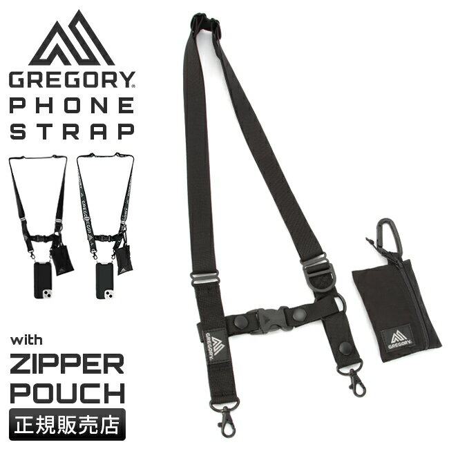 【5H限定豪華プレゼント 12/26 19時～】特典付き グレゴリー スマホショルダー ショルダーストラップ ネックストラップ ショルダーポーチ ミニポーチ メンズ レディース ブランド フォーンストラップ 首掛け 大人 GREGORY 1483611041