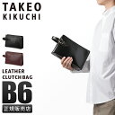 【5H限定豪華プレゼント|8/13 19時〜】特典付き|タケオキクチ クラッチバッグ セカンドバッグ メンズ ブランド レザー 本革 日本製 結婚式 小さめ 持...