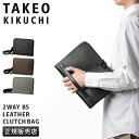 【5H限定豪華プレゼント|4/27 19時~】特典付き|タケオキクチ バッグ クラッチバッグ セカンドバッグ ショルダーバッグ メンズ ブランド レザー 本革 撥水 斜めがけ 2WAY TAKEO KIKUCHI 738212【在庫限り】(4)