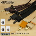 【最大35倍|7/18限定】ワンダーバゲージ グッドマンズ ショルダーベルト 日本製 ブランド WONDER BAGGAGE WB-AC