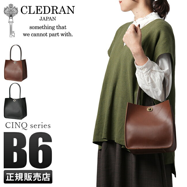 【追加最大+41倍｜2/5限定】特典付き CLEDRAN クレドラン バッグ トートバッグ レディース ブランド レザー 本革 小さめ 小さい 日本製 CL3600