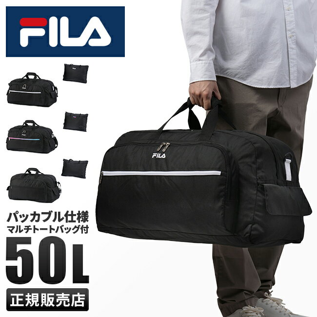 楽天カバンのセレクション【5H限定豪華プレゼント｜5/11 19時～】特典付き｜FILA フィラ ボストンバッグ 50L 修学旅行 林間学校 宿泊学習 女の子 男の子 女子 男子 小学生 中学生 高校生 撥水 軽量 大容量 大きめ 2泊/3泊/4泊 7836 cpn10