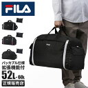 【最大48倍｜5/10限定】特典付き｜FILA フィラ ボストンバッグ 52L 60L 修学旅行 林間学校 宿泊学習 女の子 男の子 女子 男子 小学生 中学生 高校生 軽量 大容量 大きめ 拡張 撥水 3泊/4泊 7837 cpn10