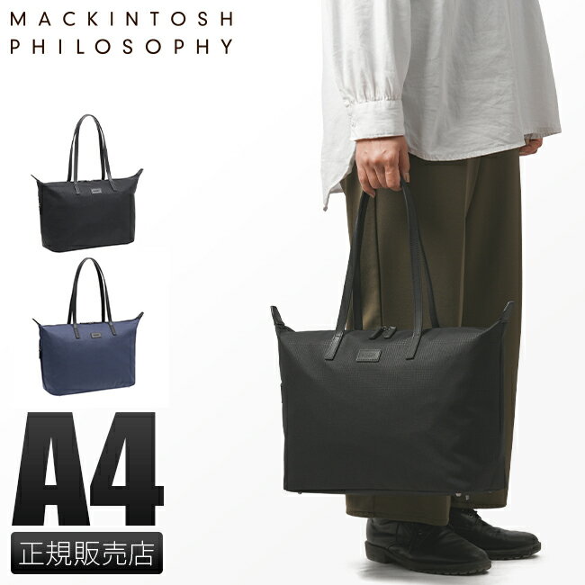 MACKINTOSH PHILOSOPHY-マッキントッシュ　フィロソフィー- 英国を代表する老舗ブランド、≪マッキントッシュ ≫。 そのセカンドラインとして誕生した≪マッキントッシュフィロソフィー≫は、マッキントッシュのモノづくりの精神とクラシックで時代性のあるスタイルを受け継いだトータルコレクションです。ブランドページ＞＞ ■MACKINTOSH PHILOSOPHY マッキントッシュ フィロソフィー / Isabella イザベラ / トートバッグ A4【17403】 デザインコンシャスなレディースビジネスシリーズ。PC収納・セットアップなど、ビジネスシーンに必要な機能性は維持しながらも、カジュアルに持てるシンプルなシリーズです。本体生地には、癖のないグレンチェックのヒートプリント入り。 ●小物雑貨を収納できる内装ポケット ●出し入れしやすい背面ポケット ●ペットボトルや折りたたみ傘などが収納可能なポケット ●スーツケースなどのプルドライブハンドルに固定し、走行時にバッグのふらつきを防ぐ機能 ●13.3インチノートPCが収納可能。（参考収納寸法：W31×H22×D2.5cm） スペック ブランド　 ｜マッキントッシュ フィロソフィー 　　　　　 ｜MACKINTOSH PHILOSOPHY シリーズ　 ｜イザベラ / Isabella 品番　　　 ｜17403 形状　　　 ｜トートバッグ 外寸　　　 ｜W440×H280×D140［mm］ 収納サイズ ｜A4ファイル 主素材　　 ｜ナイロン500dnオックスヒートプリント 　　　　　 ｜（グレンチェック）/ PU加工 仕様　　　 ｜キャリーバーハンドルセットアップ可能 　　　　　 ｜13.3インチノートPC収納 ▼　関連商品を探す　▼ 「マッキントッシュ フィロソフィー」一覧はこちら ＞ 「マッキントッシュ フィロソフィー トートバッグ」一覧はこちら ＞ 「トートバッグ」一覧はこちら ＞ 当商品は委託倉庫より発送いたします・自社倉庫発送の商品と同梱することができません・注文確定前に必ずお間違いがないかご確認ください・注文受付メール配信後(配達手配完了後)の商品の変更や配送日時の変更、キャンセルは一切お受けできません・外部倉庫出荷の為、個別のご対応は一切出来かねます