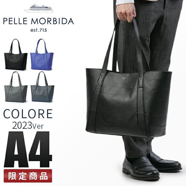 楽天市場】ペッレモルビダ colore トートバッグの通販 楽天市場】ペッレモルビダ colore トートバッグの通販