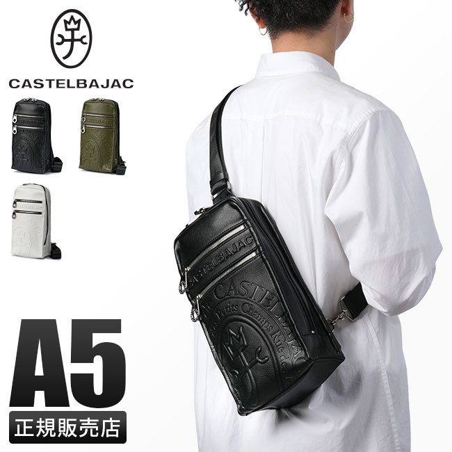 楽天市場】カステルバジャック(ボディバッグ・ウエストポーチ 楽天市場】カステルバジャック(ボディバッグ・ウエストポーチ