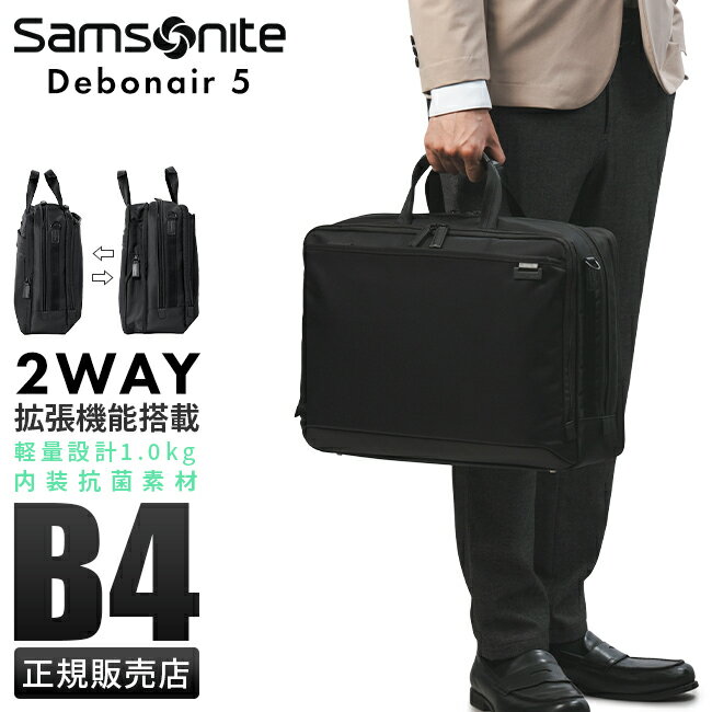 y5H荋؃v[gb5/11 19`zTtbT\iCg rWlXobO Y uh 50 40 2WAYu[tP[X e g  ʋ ΂߂ | A4 B4 f{lA5 Samsonite Debonair5 HS3-09003