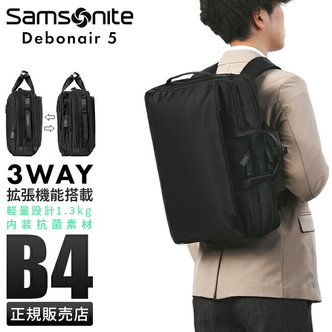 yő26{zTtbT\iCg rWlXobO Y uh 50 40 e  g 傫 3WAYu[tP[X rWlXbN A4 B4 Samsonite Debonair5 HS3-09004