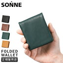 ゾンネ 財布 メンズ 【最大48倍｜5/10限定】ゾンネ ソフテン 二つ折り財布 本革 メンズ ブランド SONNE SOFTEN SOFT003