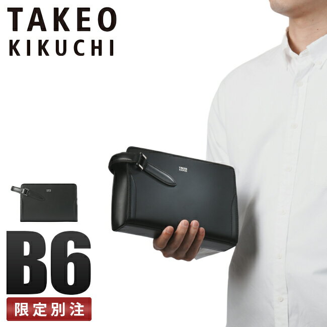 【4H限定★最大52倍｜11/20 20時～】【限定品】特典付き タケオキクチ スパーダ クラッチバッグ セカンドバッグ メンズ ブランド 本革 冠婚葬祭 TAKEO KIKUCHI TK-3040 tppr