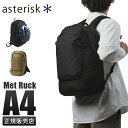 特典付き｜アステリスク リュック メンズ ブランド ヘルメットが入る A4 ASTERISK 2-271