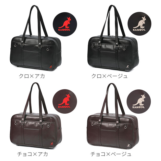 【5H限定豪華プレゼント 4/6 19時～】カンゴール スクールバッグ スクバ 合皮 女子 女子高生 高校生 中学生 通学 黒 茶色 ブラック ブラウン バッグ カバン かわいい A4 KANGOL 250-1010 sc24 cpn20o 3