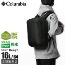 【最大63倍|9/10限定】特典付き|コロンビア リュック バックパック デイパック メンズ レディース ブランド スクエア ボックス型 撥水 防水 A4 B4 16L Columbia PU8673