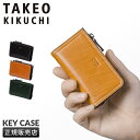【追加最大+44倍|7/20限定】特典付き|タケオキクチ キーケース スマートキー 小銭入れ メンズ ブランド レザー 本革 TAKEO KIKUCHI 726613