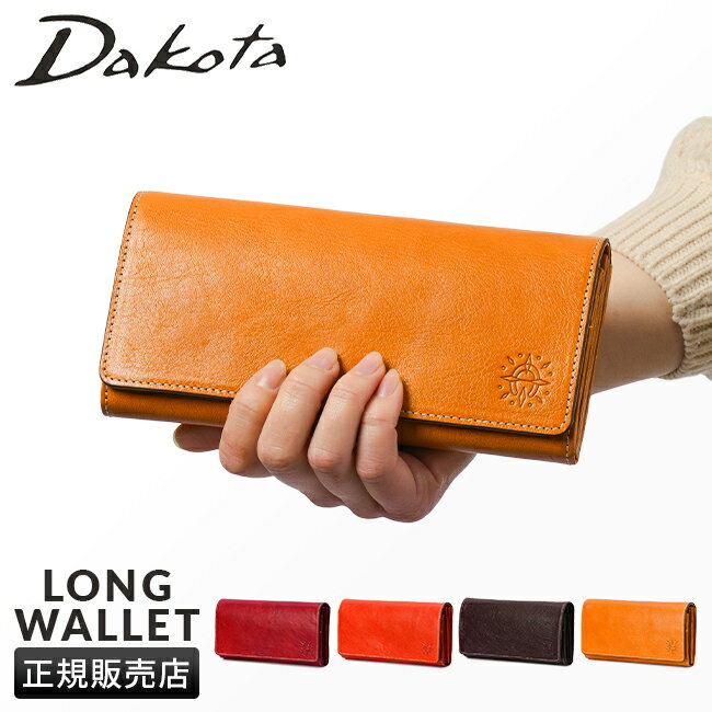【追加最大+33倍orプレゼント企画 12/30-1/3】ダコタ 財布 長財布 レディース ブランド レザー 本革 大容量 軽量 L字ファスナー フォンス Dakota 0030552【在庫限り】