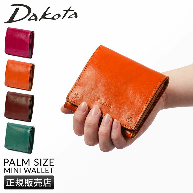 【5H限定豪華プレゼント 1/18 19時～】ダコタ 財布 二つ折り財布 ミニ財布 レディース ブランド レザー 本革 軽量 ボックス型小銭入れ BOX型 バンビーナ Dakota 0030834【在庫限り】