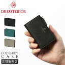【最大30倍】特典付き|ドレステリア キーケース メンズ レディース ブランド レザー 本革 小銭入れ付き DRESSTERIOR 861611