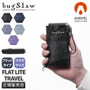 アンベル フラットライトトラベル 折りたたみ傘 ミニ傘 コンパクト 軽量 メンズ レディース ブランド Amvel FLATLITE Travel bugSla...