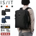 【5H限定豪華プレゼント｜4/29 19時～】IS/IT リュック ビジネスリュック メンズ ブランド 通勤 A4 B4 PC 15.6インチ サコッシュ付き イズイット ISIT 975723