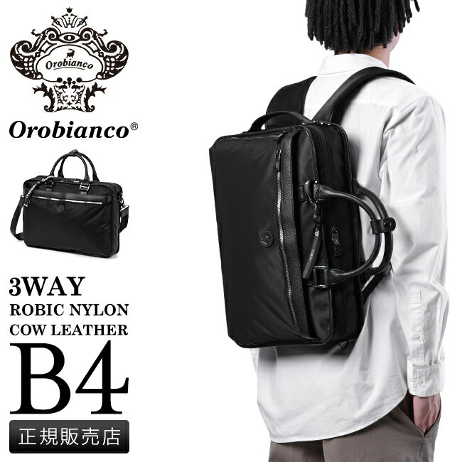楽天市場】3way リュック(ブランドオロビアンコ)(ビジネス 楽天市場】3way リュック(ブランドオロビアンコ)(ビジネス