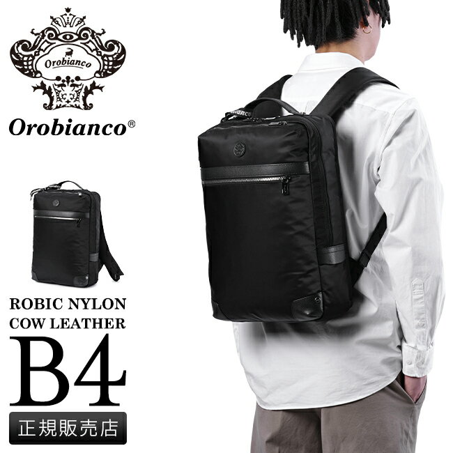 【5H限定豪華プレゼント 2/11 19時～】オロビアンコ ビジネスリュック ビジネスバッグ メンズ ブランド 通勤 A4 B4 17L PC 14インチ Orobianco 92968 acecp