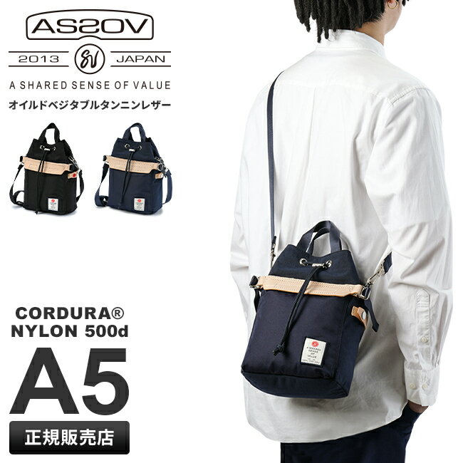 【5H限定豪華プレゼント 12/26 19時～】特典付き アッソブ ショルダーバッグ 巾着バッグ メンズ ブランド 斜めがけバッグ 日本製 A5 AS2OV 152315