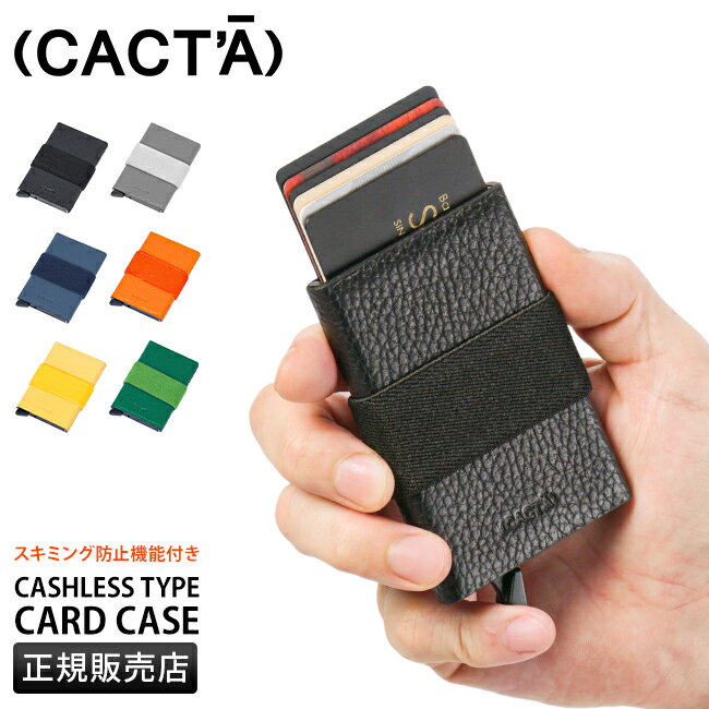 乐天商城 - 【追加最大+48倍 6/5限定】特典付き カクタ カードケース ミニ財布 ミニウォレット メンズ レディース ブランド レザー 本革 キャッシュレス ミニマリスト スキミング防止 CACTA 2039【在庫限り】