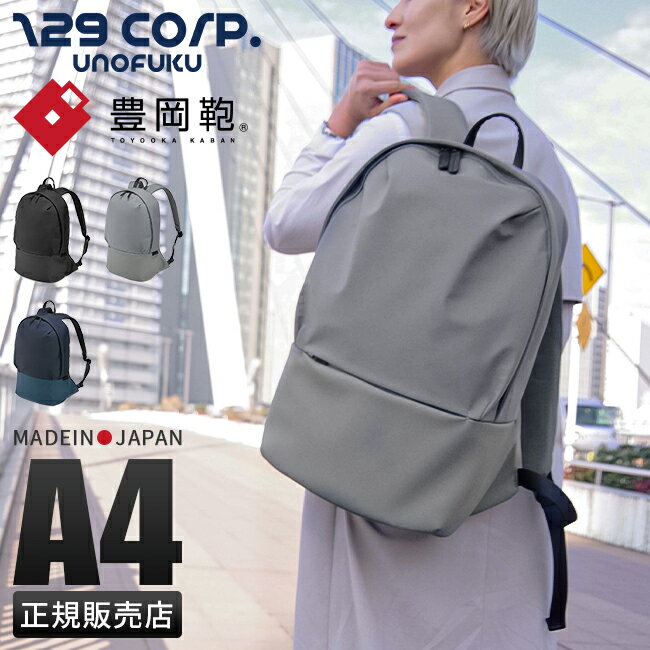 Rakuten - 【最大58倍 6/5限定】特典付き ウノフク リュック メンズ レディース ブランド 軽量 撥水 豊岡鞄 日本製 A4 PC 13インチ 129corp.UNOFUKU 13-1105 cpn20o