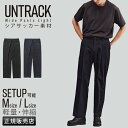 【5H限定豪華プレゼント|8/17 19時~】特典付き|アントラック ワイドパンツ ボトムス メンズ ブランド ビジネス カジュアル セットアップ ストレッチ 撥水 春 夏 UNTRACK 60164-1301 60164-1303 acecp【在庫限り】
