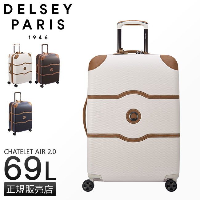 【最大50倍｜2/5限定】特典付き デルセー スーツケース Mサイズ 69L DELSEY 1676810 キャリーケース キャリーバッグ cpn10o