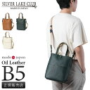 【5H限定豪華プレゼント|8/7 19時〜】特典付き|シルバーレイククラブ トートバッグ メンズ レディース ブランド レザー 本革 日本製 B5 2WAY S...