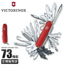 【5H限定豪華プレゼント|5/3 19時〜】特典付き|ビクトリノックス ナイフ マルチツール 十徳ナイフ 折りたたみ 防災 アウトドア キャンプ Victori...