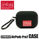 【最大44倍|9/21限定】マンハッタンポーテージ AirPods Pro 第2世代 第二世代 ケース ブランド エアーポッズプロ Manhattan Portage APPR2-MP-03