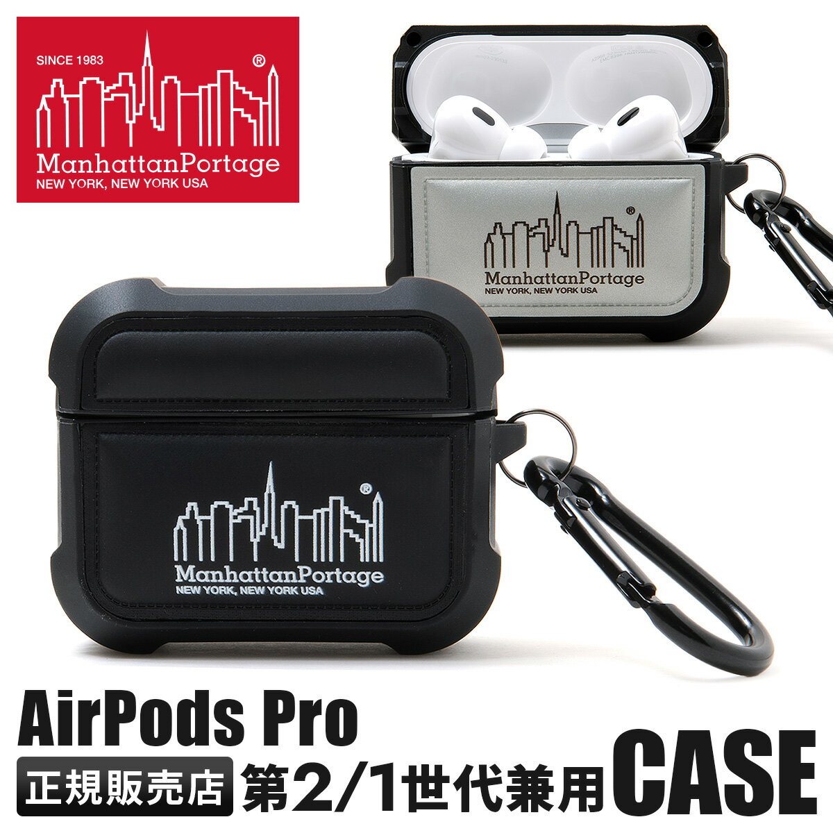 【24H限定★最大52倍|11/25限定】特典付き マンハッタンポーテージ AirPods Pro 第1世代 第2世代 第二世代 ケース ブランド エアーポッズ...