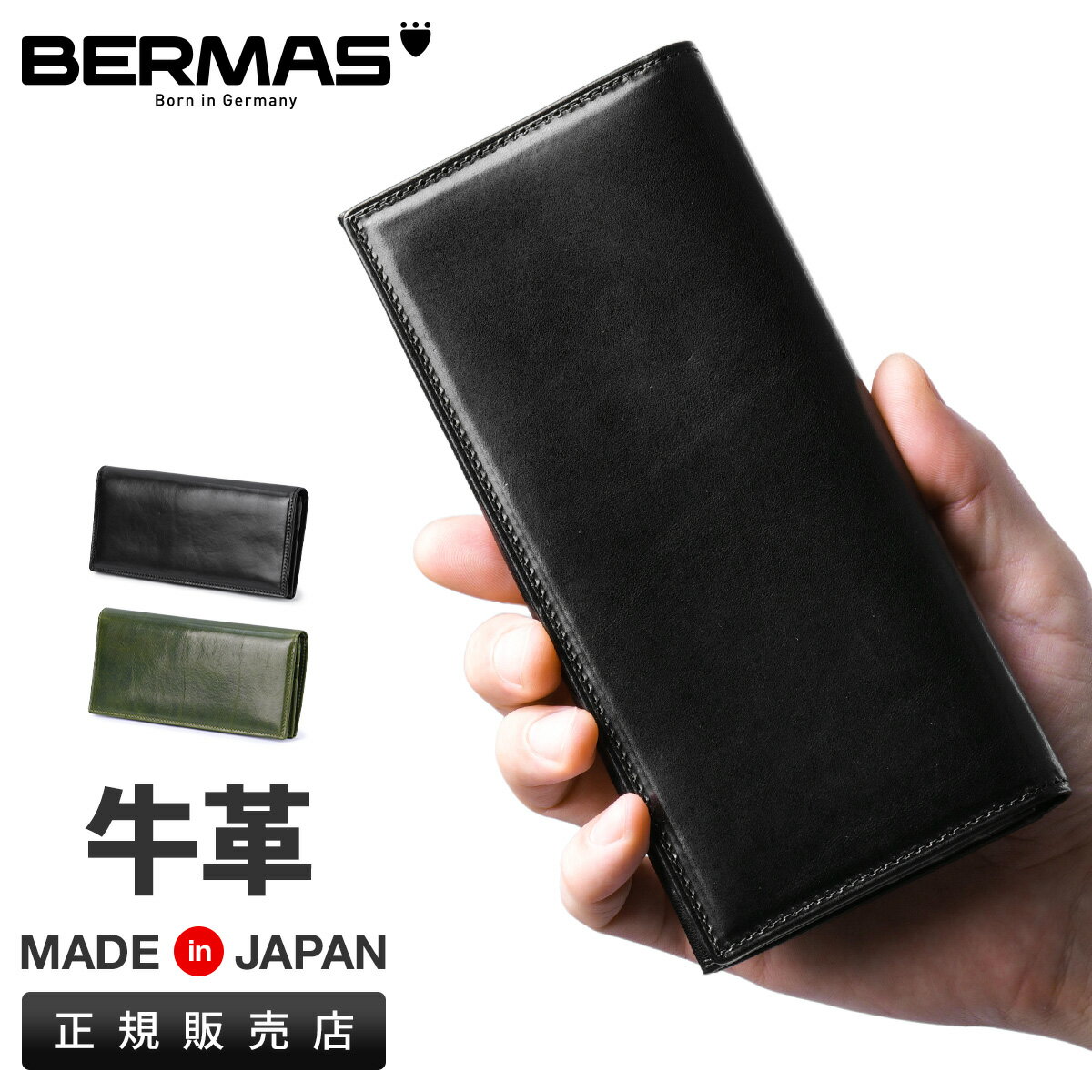 【5H限定豪華プレゼント 6/1 19時～】特典付き バーマス ファース 財布 長財布 メンズ ブランド 本革 日本製 化粧箱付き BERMAS FURTH 60703 shpr cpn20o