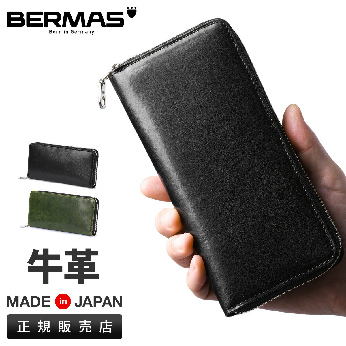 【5H限定豪華プレゼント 6/1 19時～】特典付き バーマス ファース 長財布 ラウンドファスナー メンズ ブランド 本革 日本製 化粧箱付き BERMAS FURTH 60704 shpr cpn20o