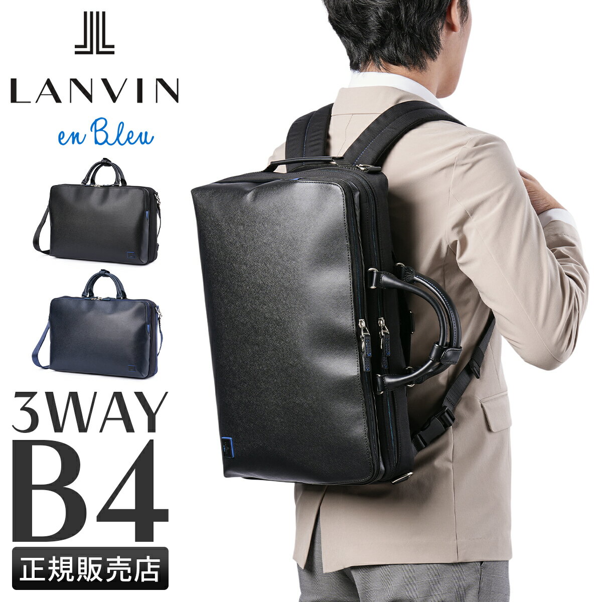 楽天市場】3WAY バッグ(ブランドランバン オン ブルー)の通販 楽天市場】3WAY バッグ(ブランドランバン オン ブルー)の通販
