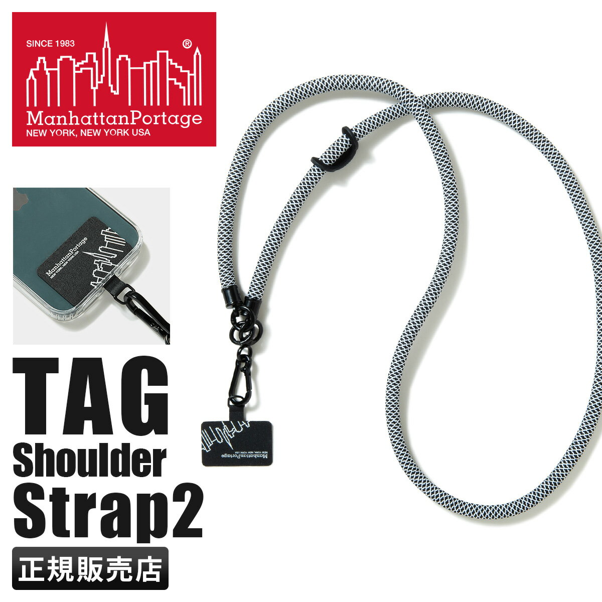 【最大30倍｜2/18限定】特典付き stg-mp-02 マンハッタンポーテージ スマホショルダー ストラップ ブランド 太め 挟む Manhattan Portage STG-MP-02