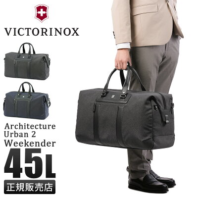 【5H限定豪華プレゼント|5/20 19時~】ビクトリノックス アーキテクチャー アーバン2 ボストンバッグ 2WAY 大容量 45L B4 ビジネス 出張 メンズ ブランド Victorinox Architecture Urban2 ncpr