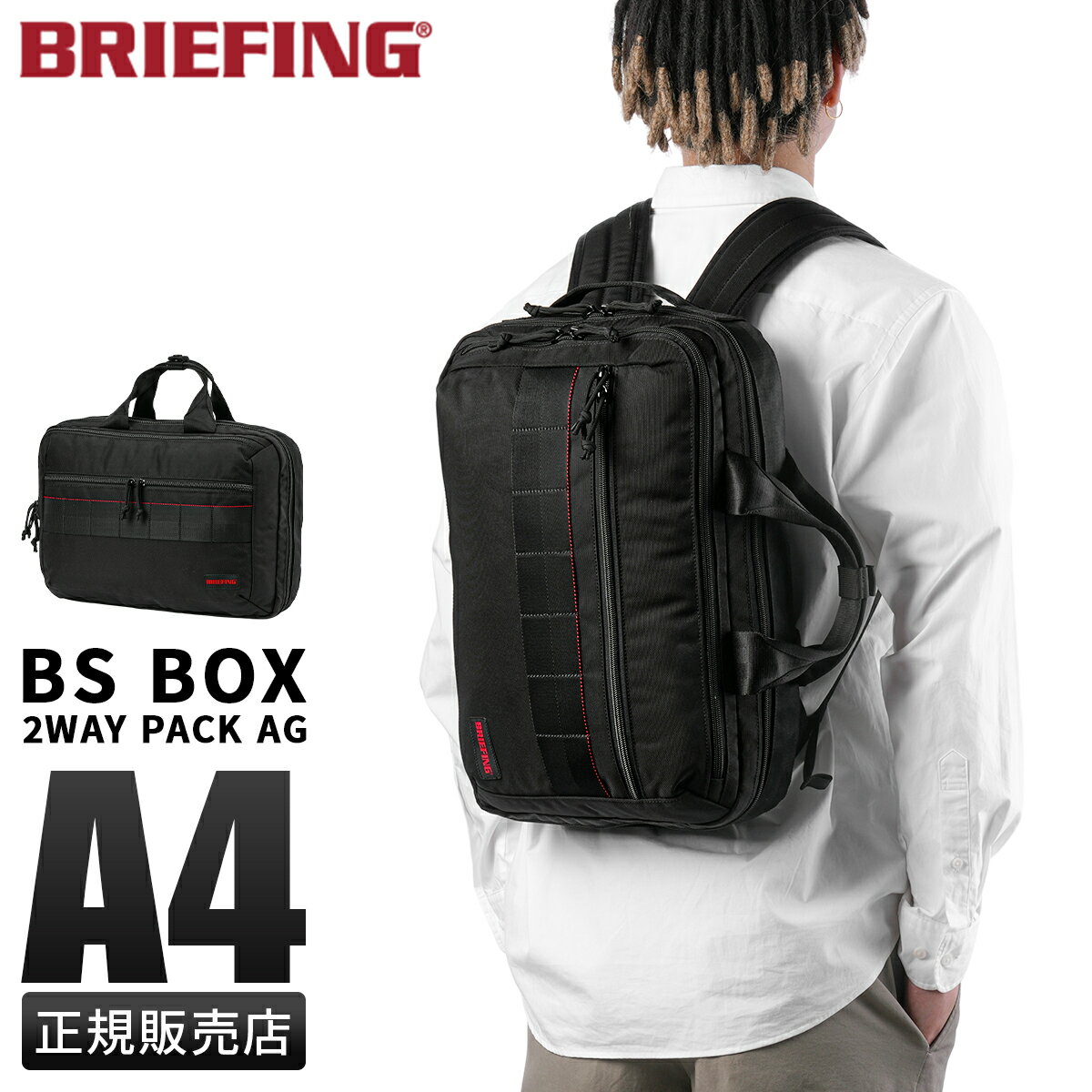楽天市場】薄型(ブランドブリーフィング)(ビジネスバッグ 楽天市場】薄型(ブランドブリーフィング)(ビジネスバッグ