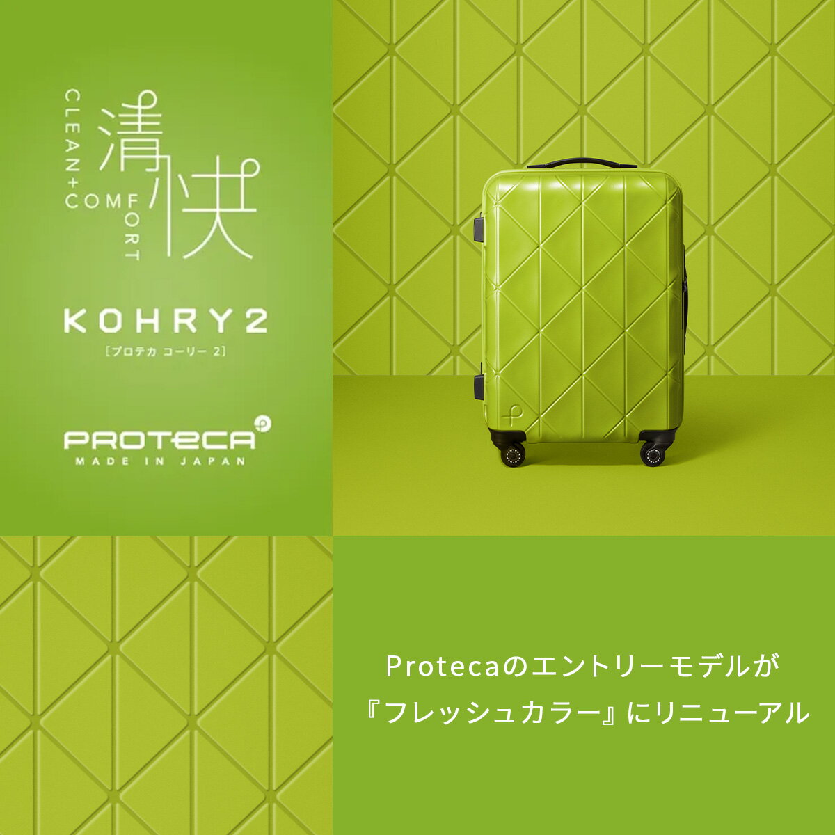 【5H限定豪華プレゼント 5/17 19時～】特典付き プロテカ スーツケース 機内持ち込...