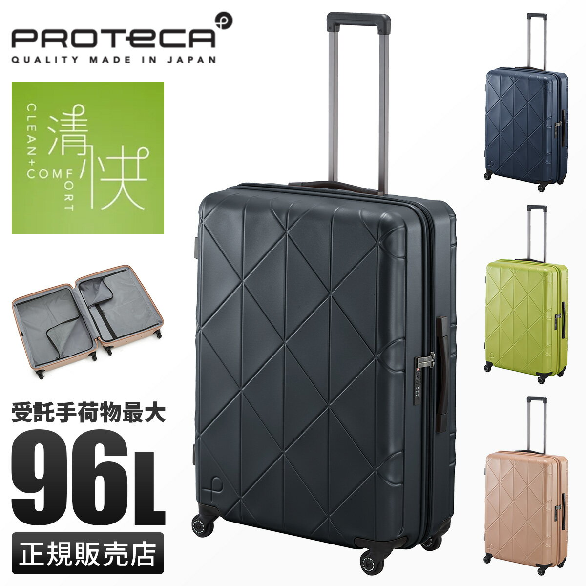 楽天市場】プロテカ 96の通販 楽天市場】プロテカ 96の通販