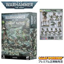 【追加最大+23倍|7/28限定】ウォーハンマー 40k コンバットパトロール:ネクロン|WARHAMMER 40,000 COMBAT PATROL: NEC...