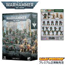 【追加最大+23倍|7/28限定】ウォーハンマー 40k コンバットパトロール:ダークエンジェル WARHAMMER 40,000 COMBAT PATROL:...